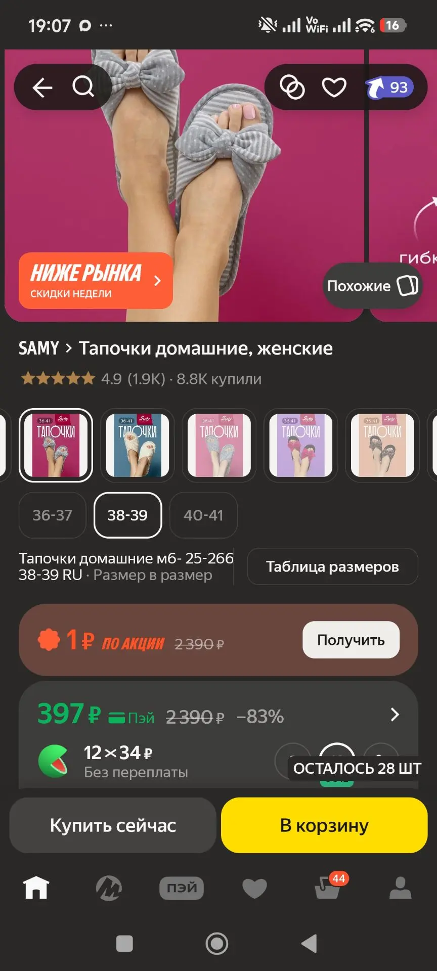 https://market.yandex.ru/cc/BG9TAV