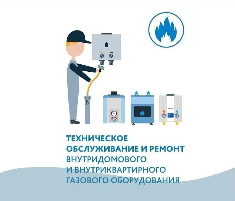 ‼️ ПОВТОРНОЕ ТО ВДГО ‼️