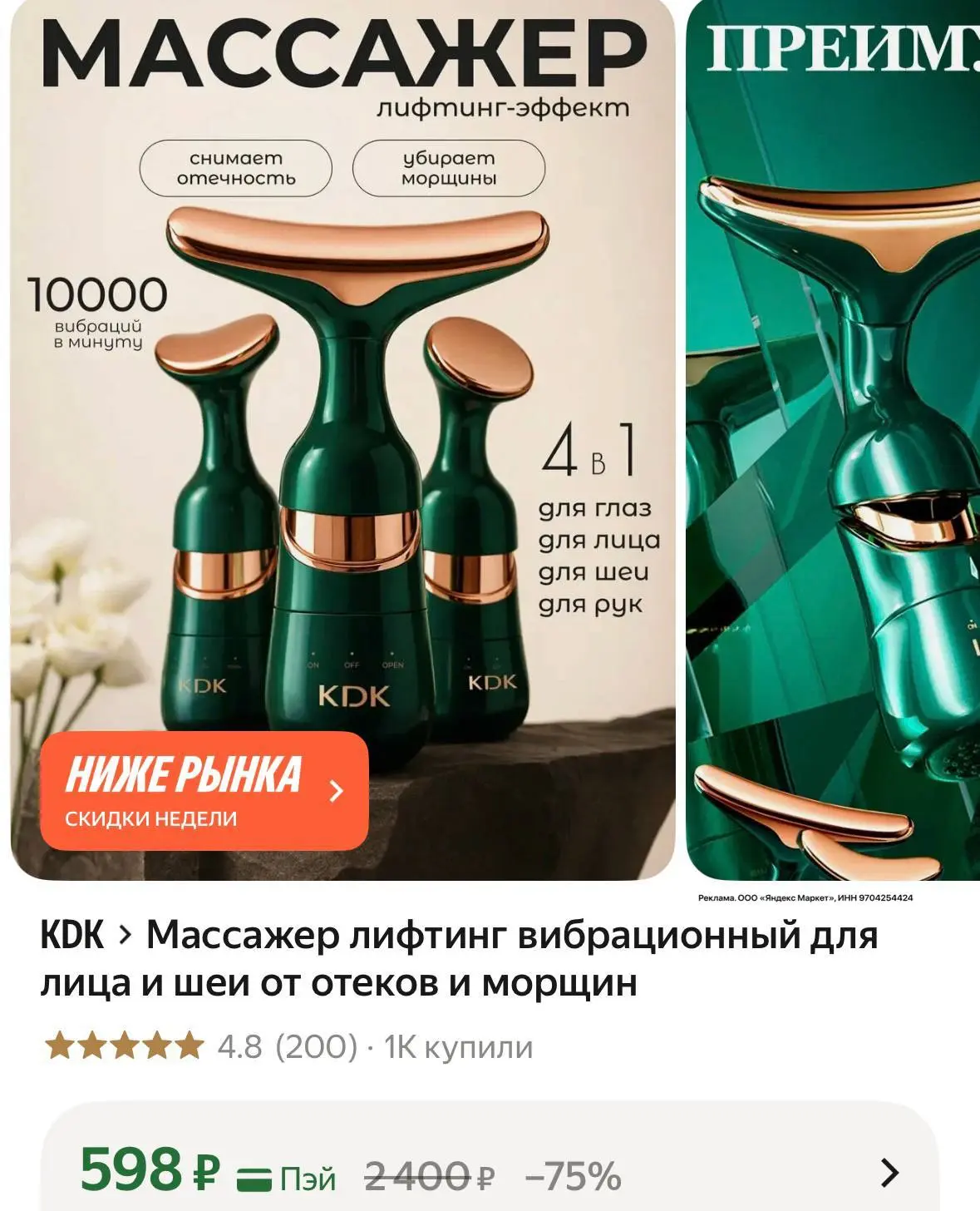 Он - пушка! ❤️‍🔥Массажер лифтинг эффект от отеков всего за 600₽ 🤩
