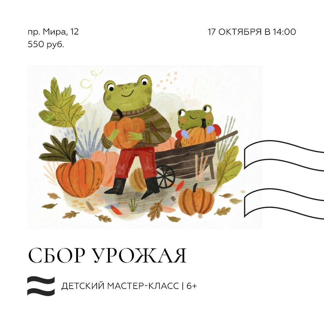 🐸 Смотрите, как лягушки собирают урожай тыкв.