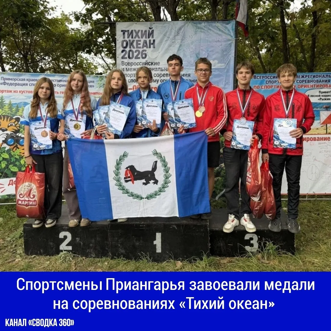 С 1 по 5 октября во Владивостоке прошли всероссийские и межрегиональные соревнования по...