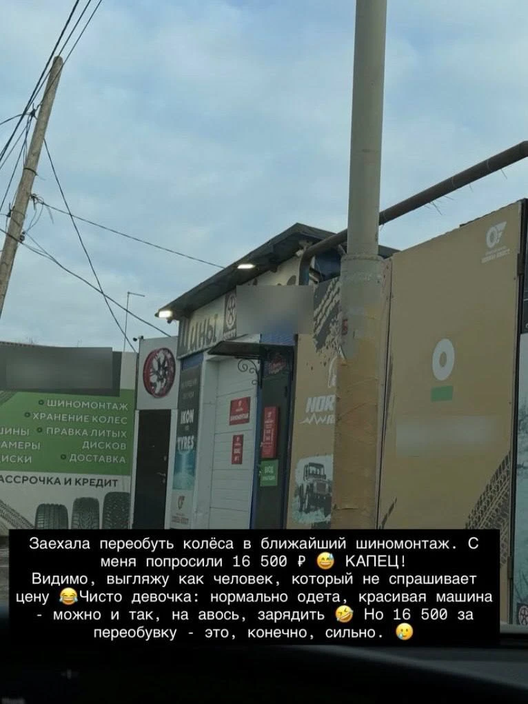 От 16,5 тыс. до 5 тыс. Блогер Елена Аммосова рассказала о ценах в шиномонтажках.