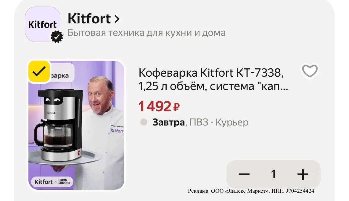 Кофеварка от Kitfort 🖤