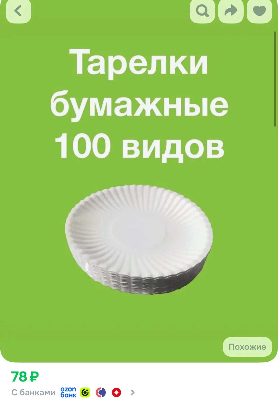 https://ozon.ru/p/o4470191