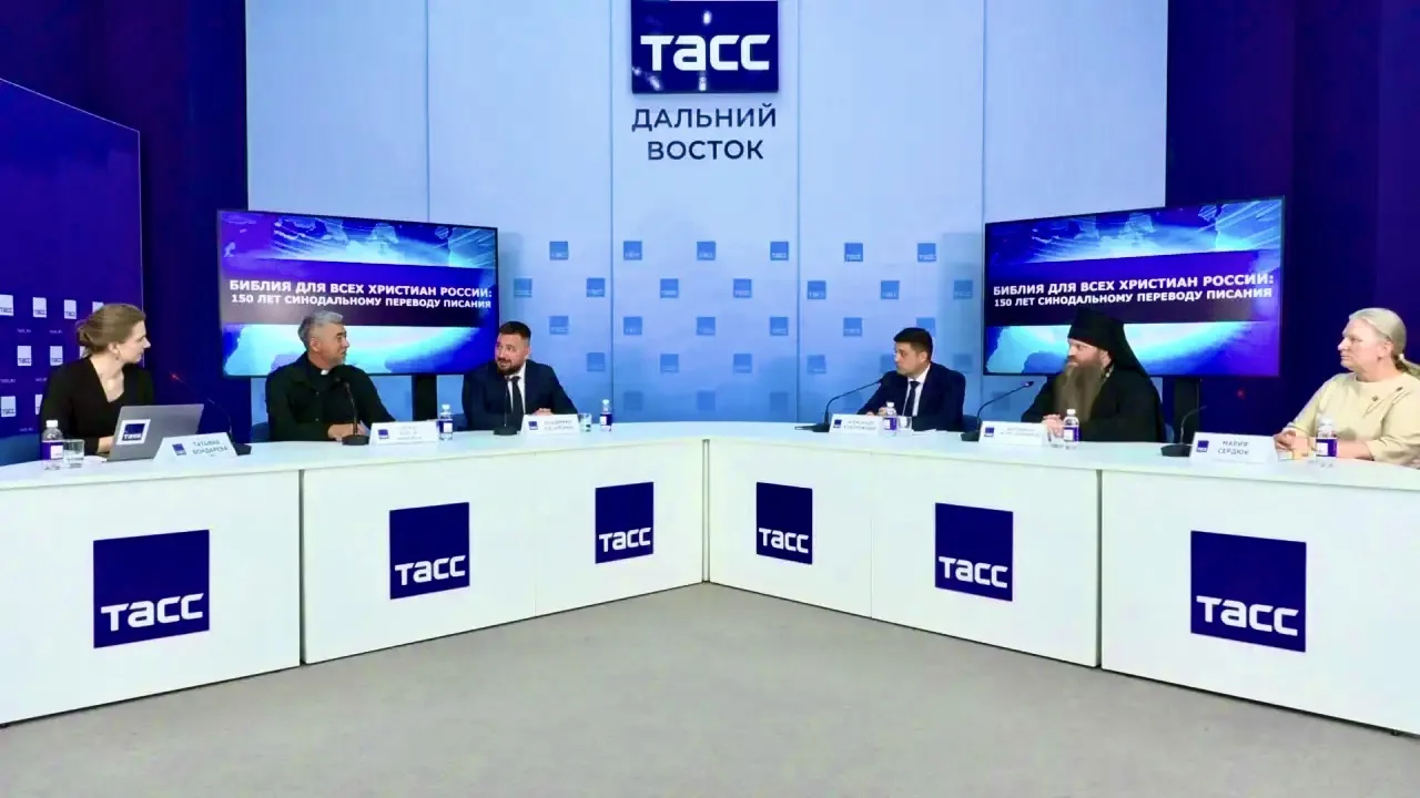 В информационном центре «ТАСС Дальний Восток» обсудили роль Синодального перевода в обр...
