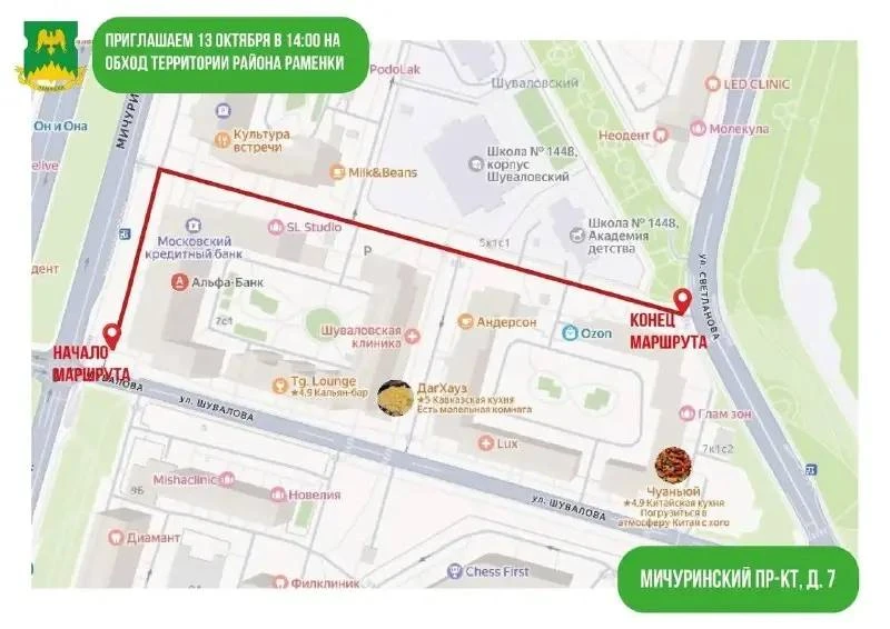 🚌 Регулярный обход территории пройдет сегодня