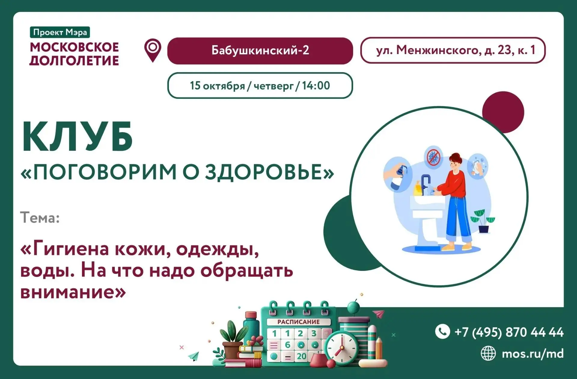 НАПОМИНАЕМ ❗️