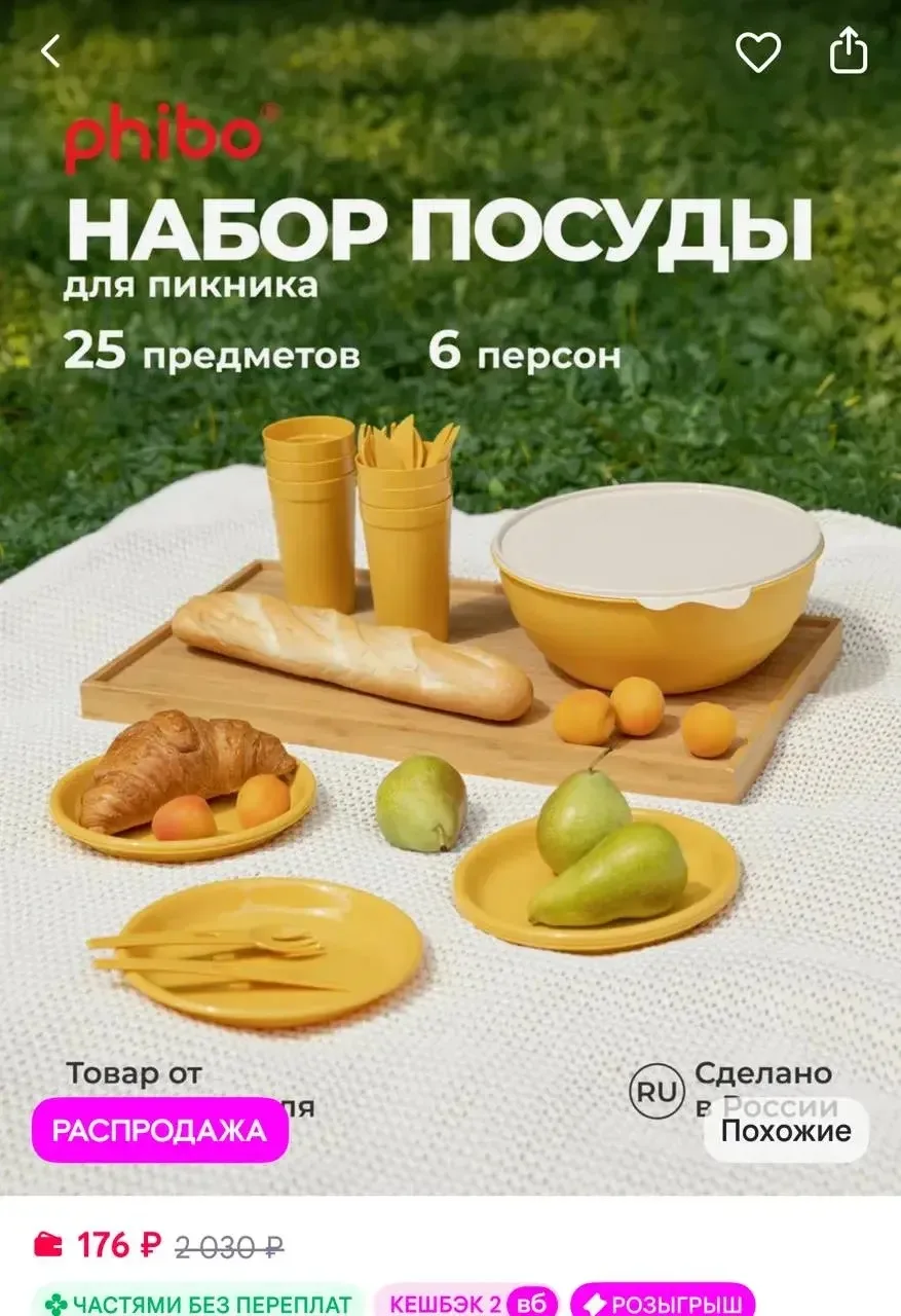 https://www.wildberries.ru/catalog/15256991/detail.aspx?size=44498795