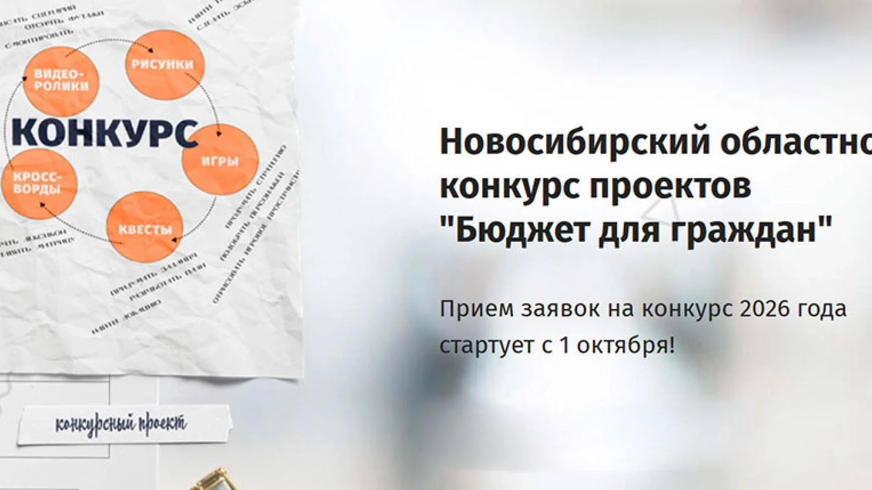 Автономная некоммерческая организация «Новосибирский Дом финансового просвещения» сообщ...