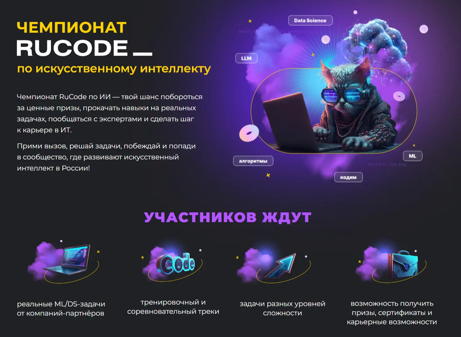 Готовы собрать нейросети в кулак?