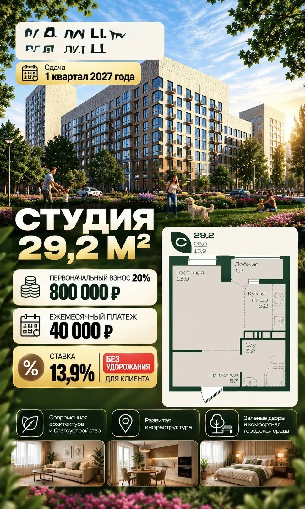 Это всё Краснодар