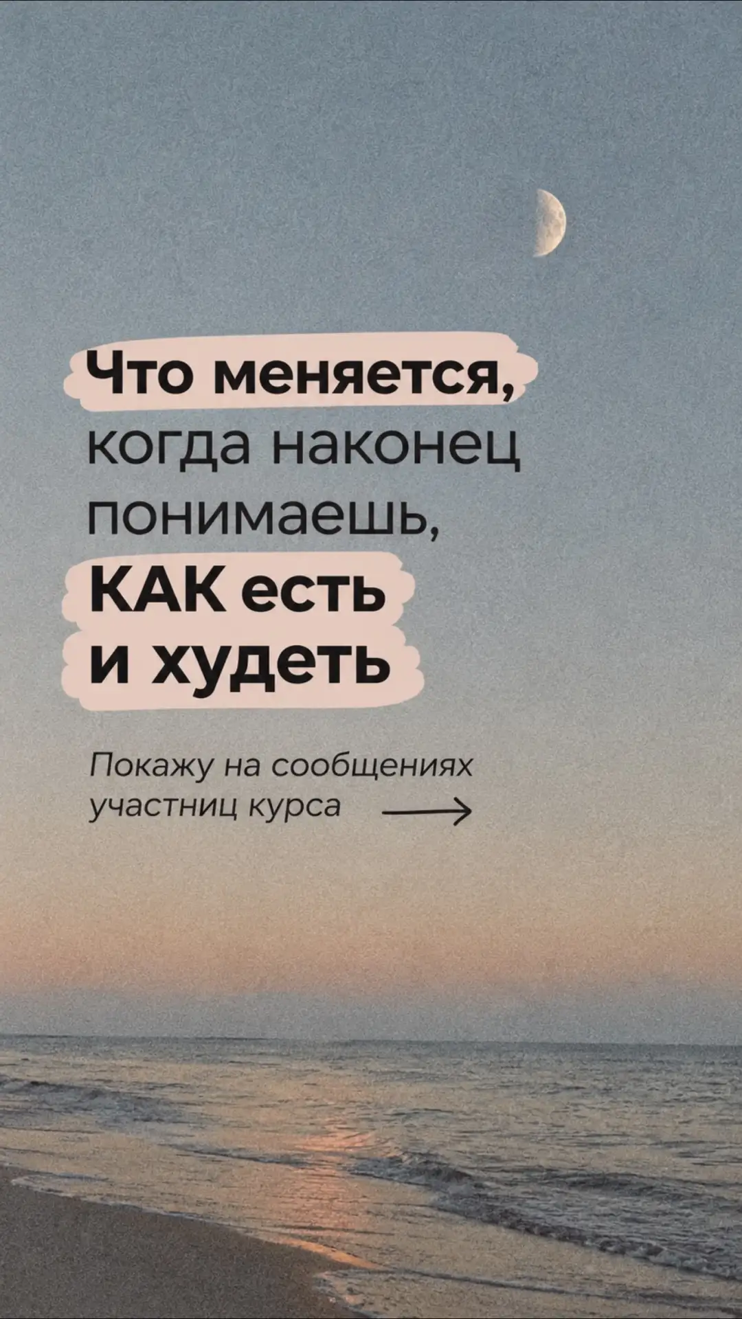 ➡️Главный враг твоего похудения — это…