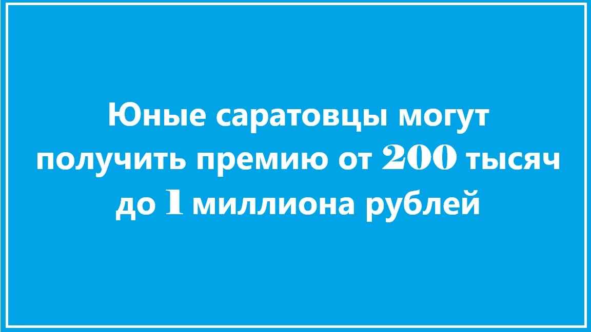 Общероссийское общественно-государственное движение детей и молодежи «Движение первых» ...