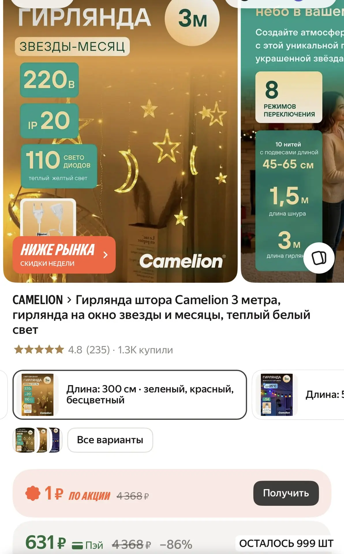 https://market.yandex.ru/cc/BG3Ans