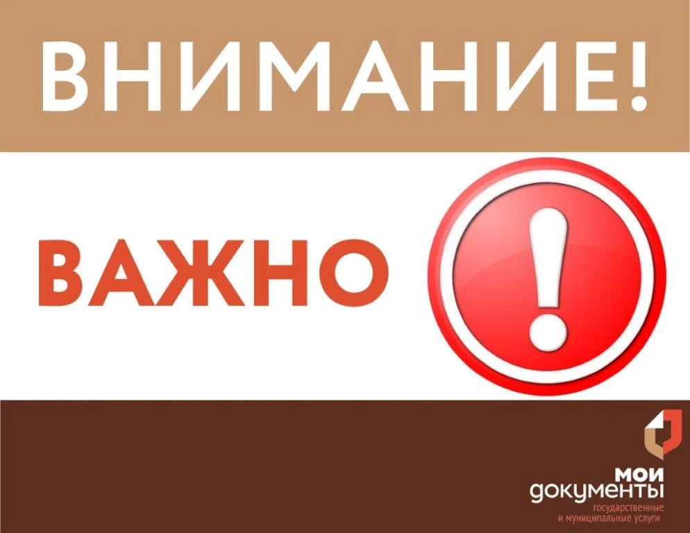 Временная приостановка услуги по выдаче сведений из электронной трудовой книжки