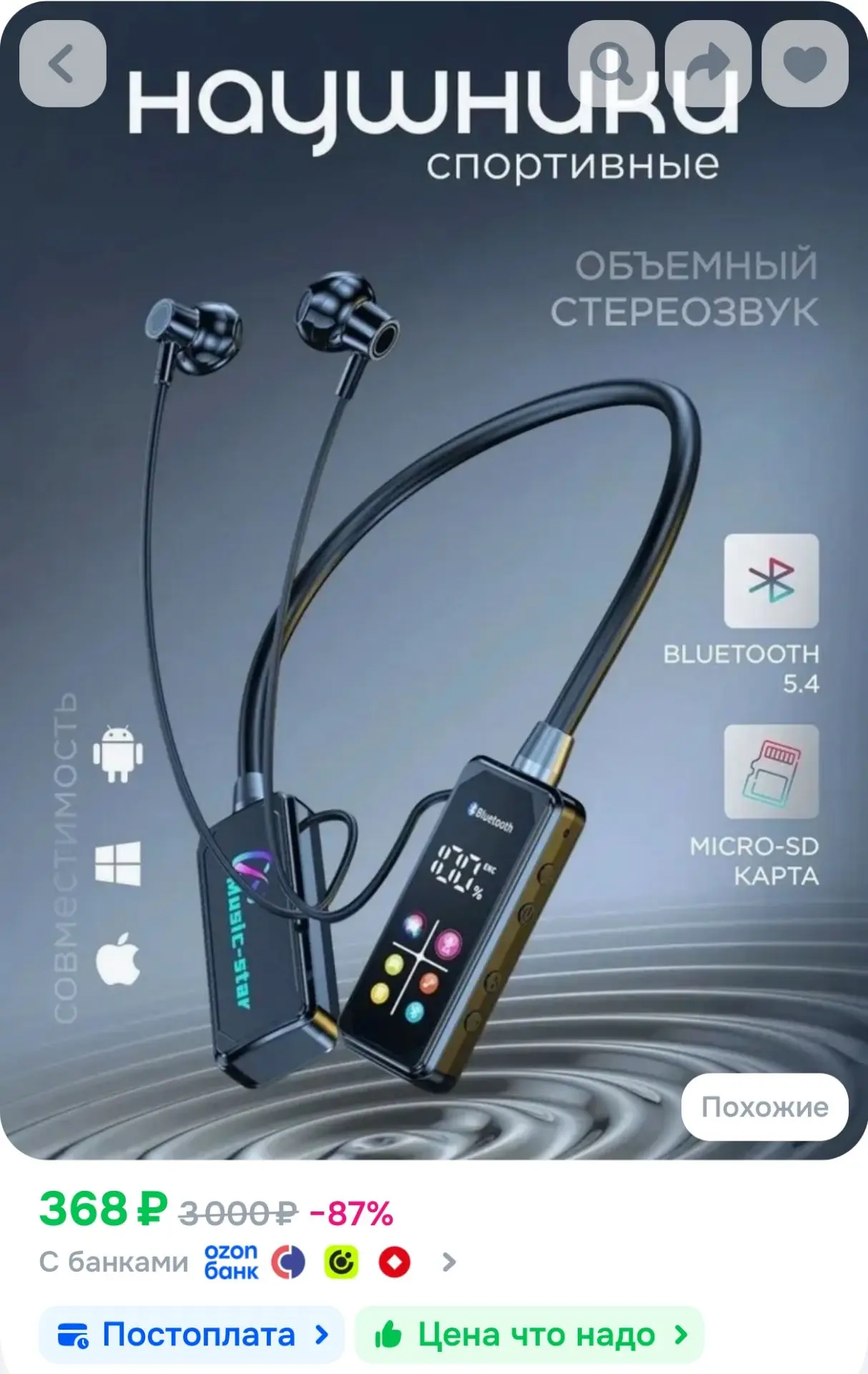 4-Electronics Наушники беспроводные с микрофоном Наушники с ободом, Bluetooth, USB Type...