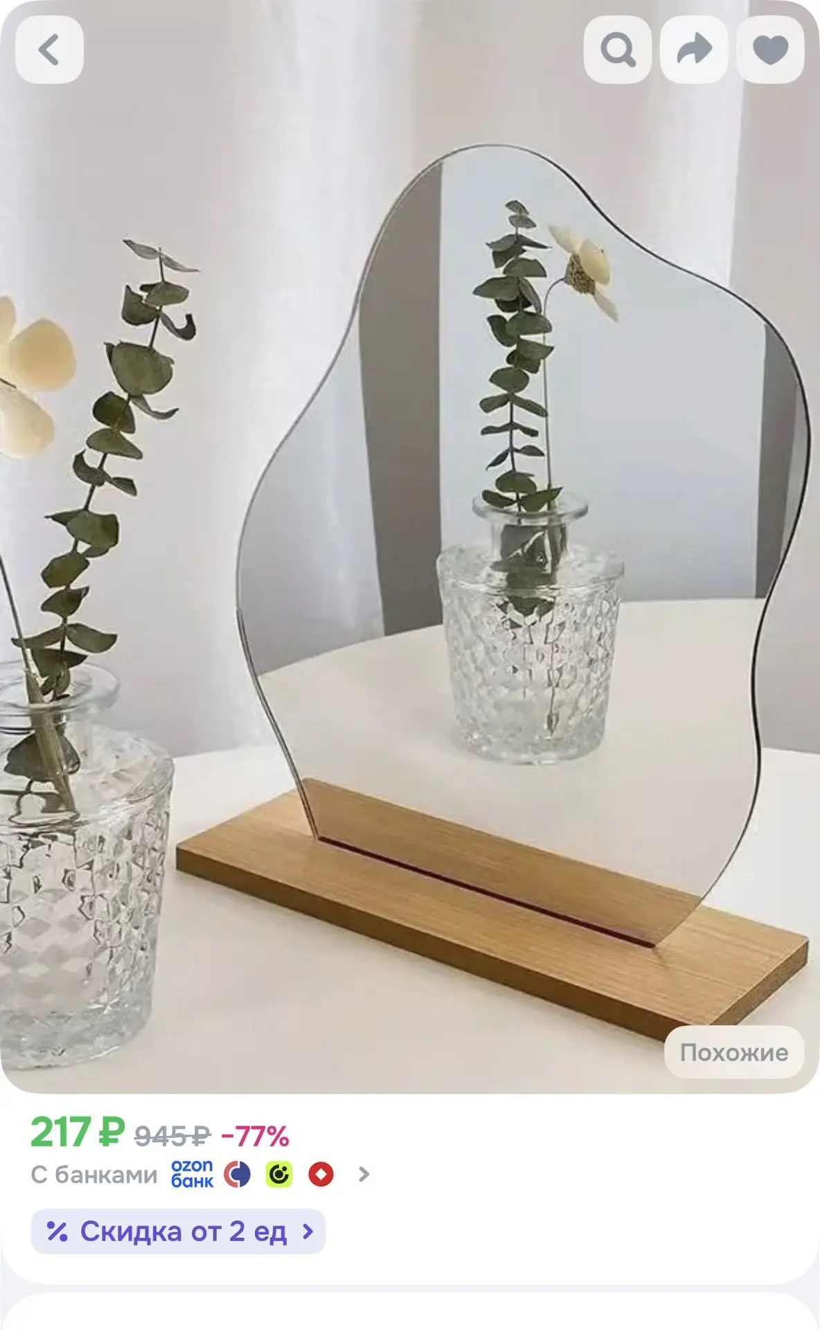 Зеркало настольное, 20 см х 25 см, 1 шт
