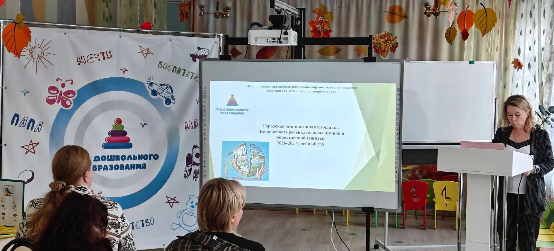 📌В рамках реализации плана ГИП «Безопасность ребенка: основы личной и общественной защ...
