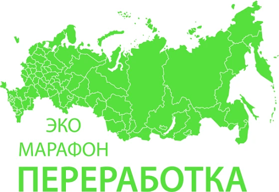 Всероссийский Эко-марафон ПЕРЕРАБОТКА осенью 2026 года в Нижегородской области планируе...