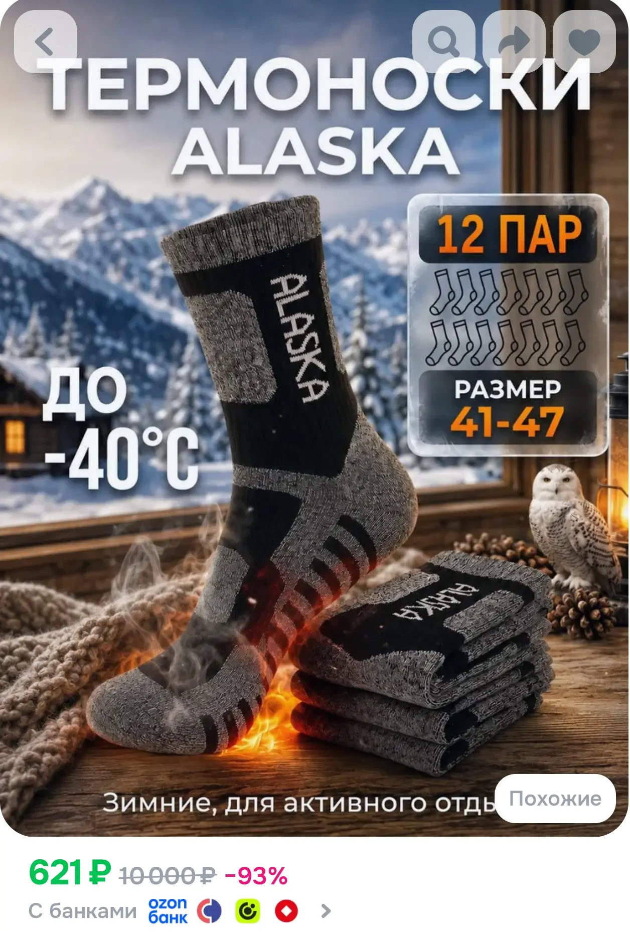 https://www.ozon.ru/product/noski-muzhskie-12-par-5603027362/?advRef=AYSykk1miA6gxrPrLC...