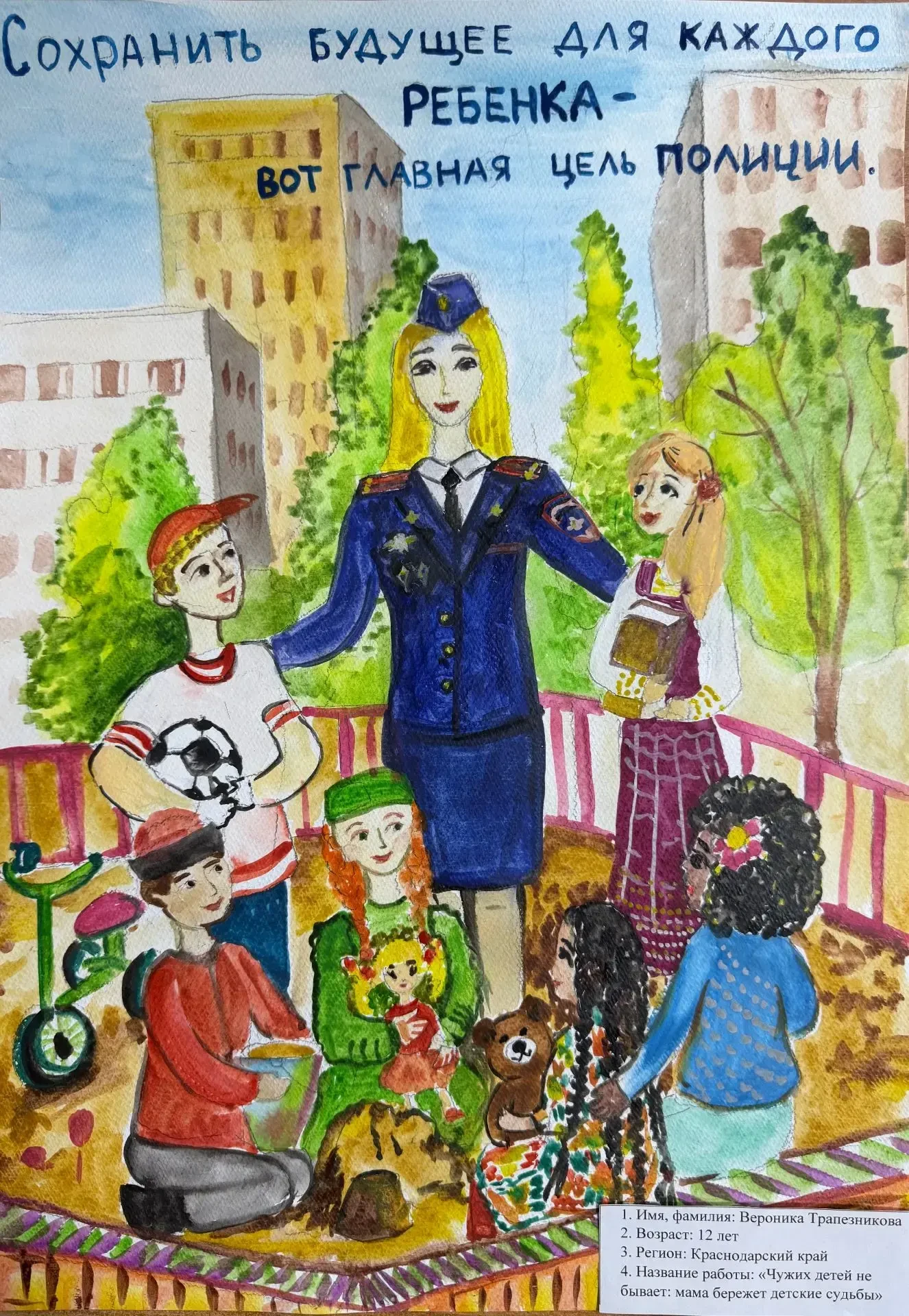 🎨👮‍♂️ Поздравляем победителей конкурса «Мои родители работают в полиции»!