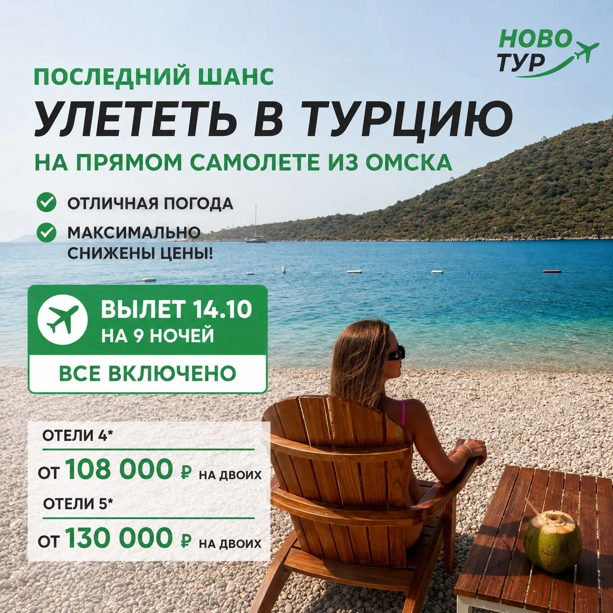 Пишите - забронируем