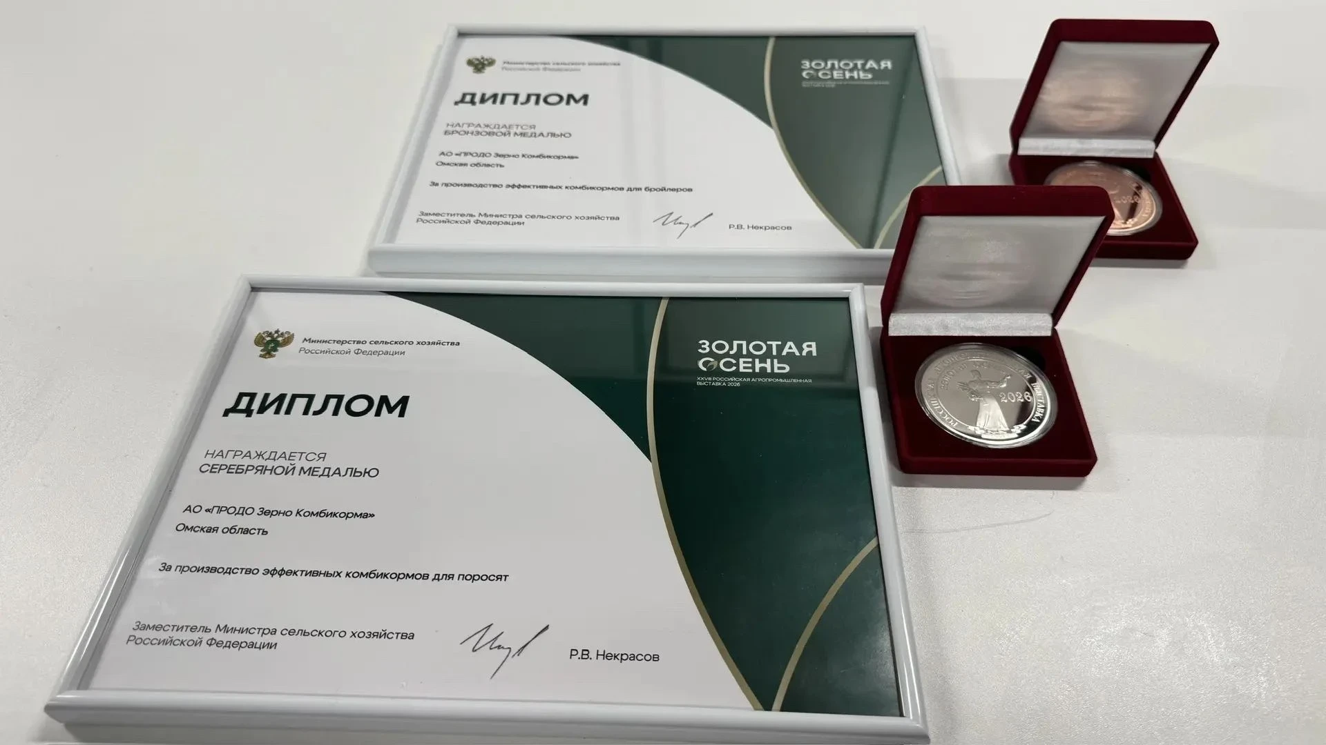 🏆 Омские аграрии и ученые привезли семь наград с «Золотой осени»