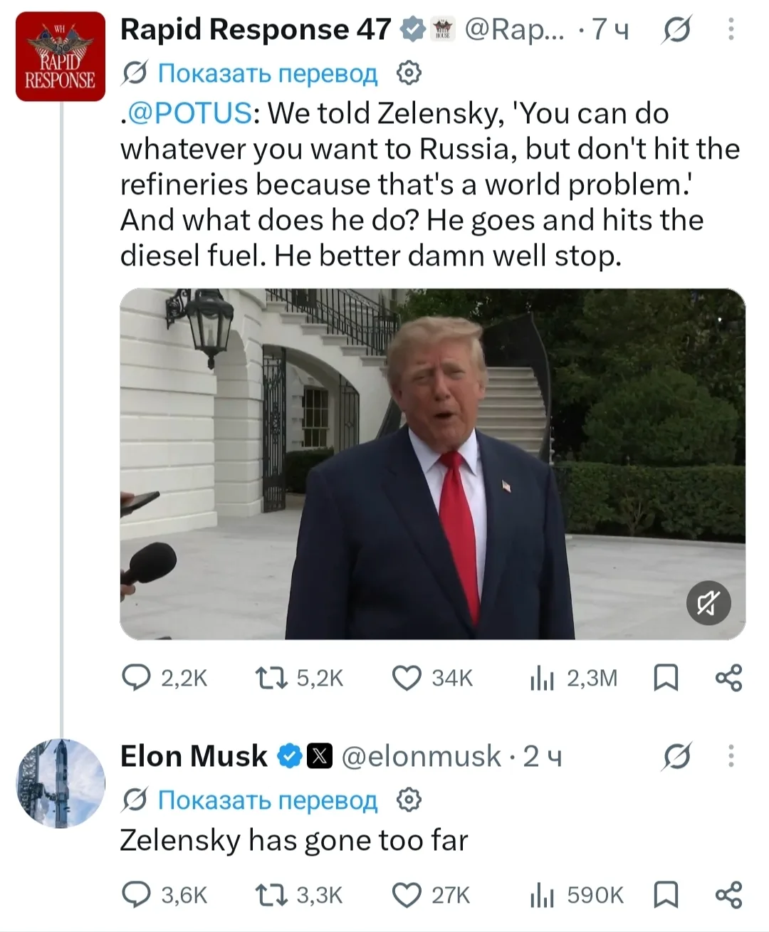 🤣 🇺🇦 🇺🇸 "Зеленский зашёл слишком далеко" — Маск поддержал заявление Трампа, которы...