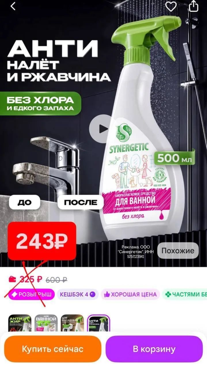 ТОЛЬКО 2 дня -25% на ВСЕ ЗАКАЗЫ SYNERGETIC на ВБ!!!!