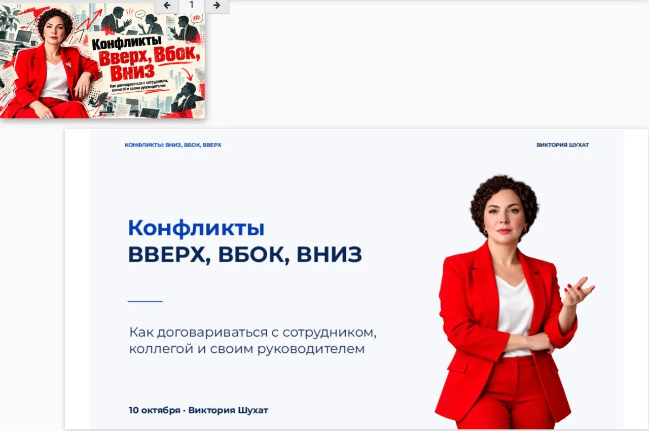 🔴 Начали!