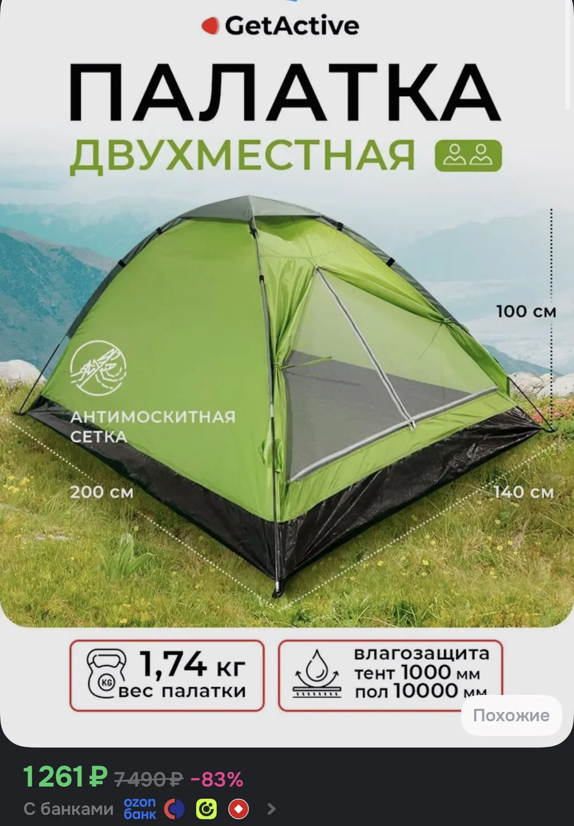 ➡️Купить со скидкой