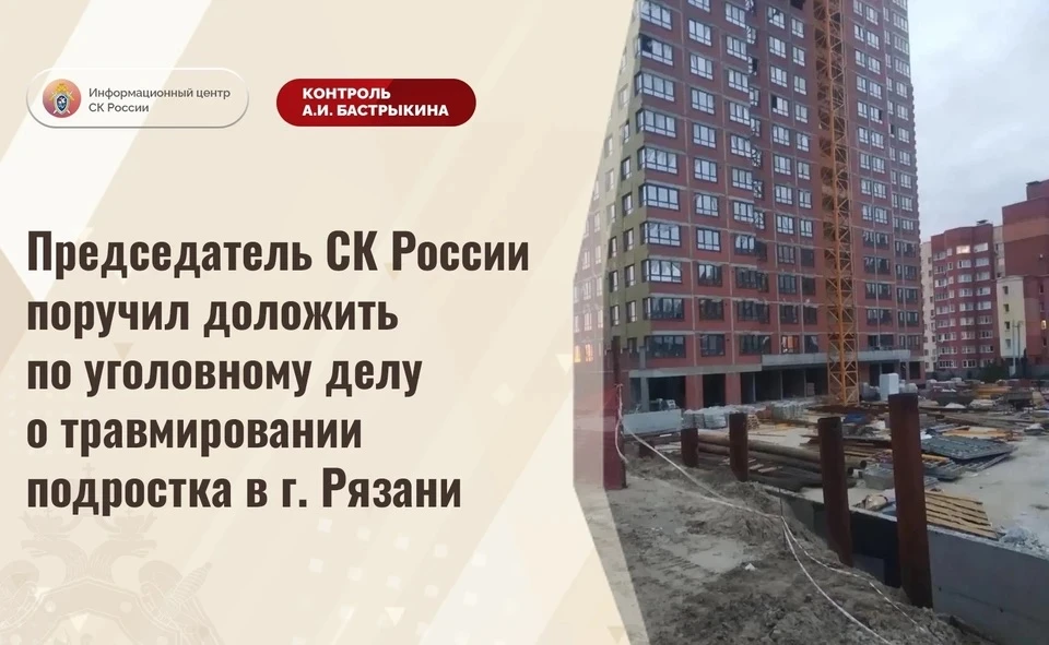 Группа подростков толкнула в котлован 12-летнего мальчика. Делом заинтересовался Бастрыкин