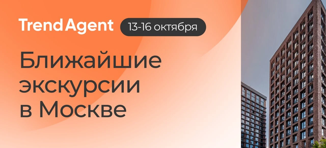 Приглашаем на ближайшие экскурсии — с 13-16 октября