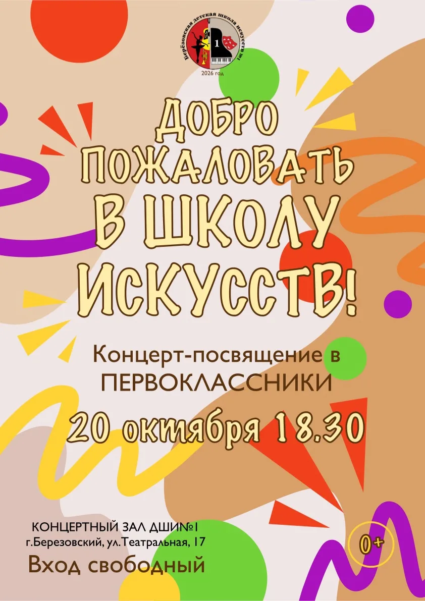 Дорогие первоклассники и их родители!