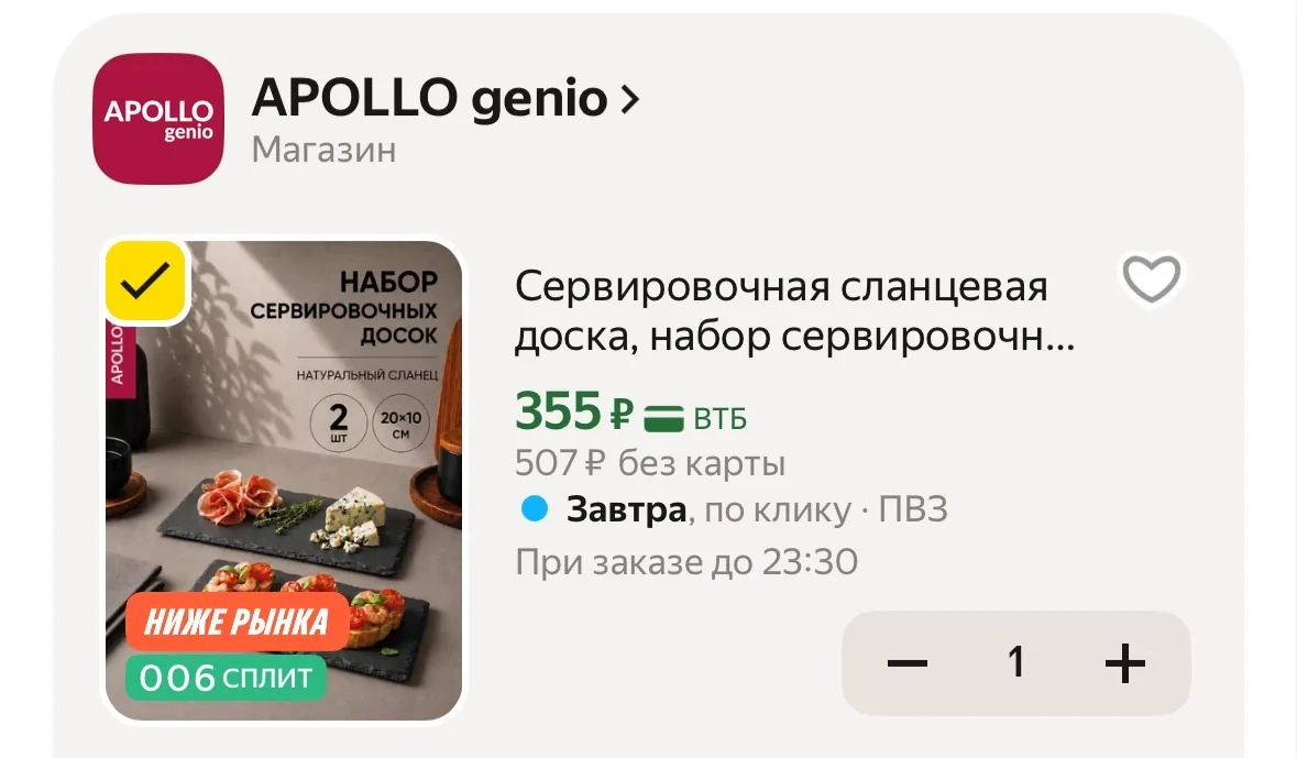 https://market.yandex.ru/cc/BGeCRF?erid=5jtCeReNx12oak2rV73NW7Z