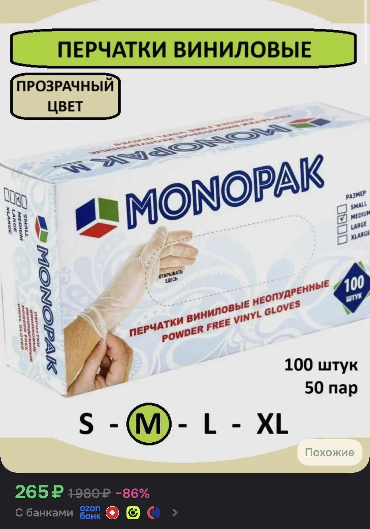 Купить со скидкой