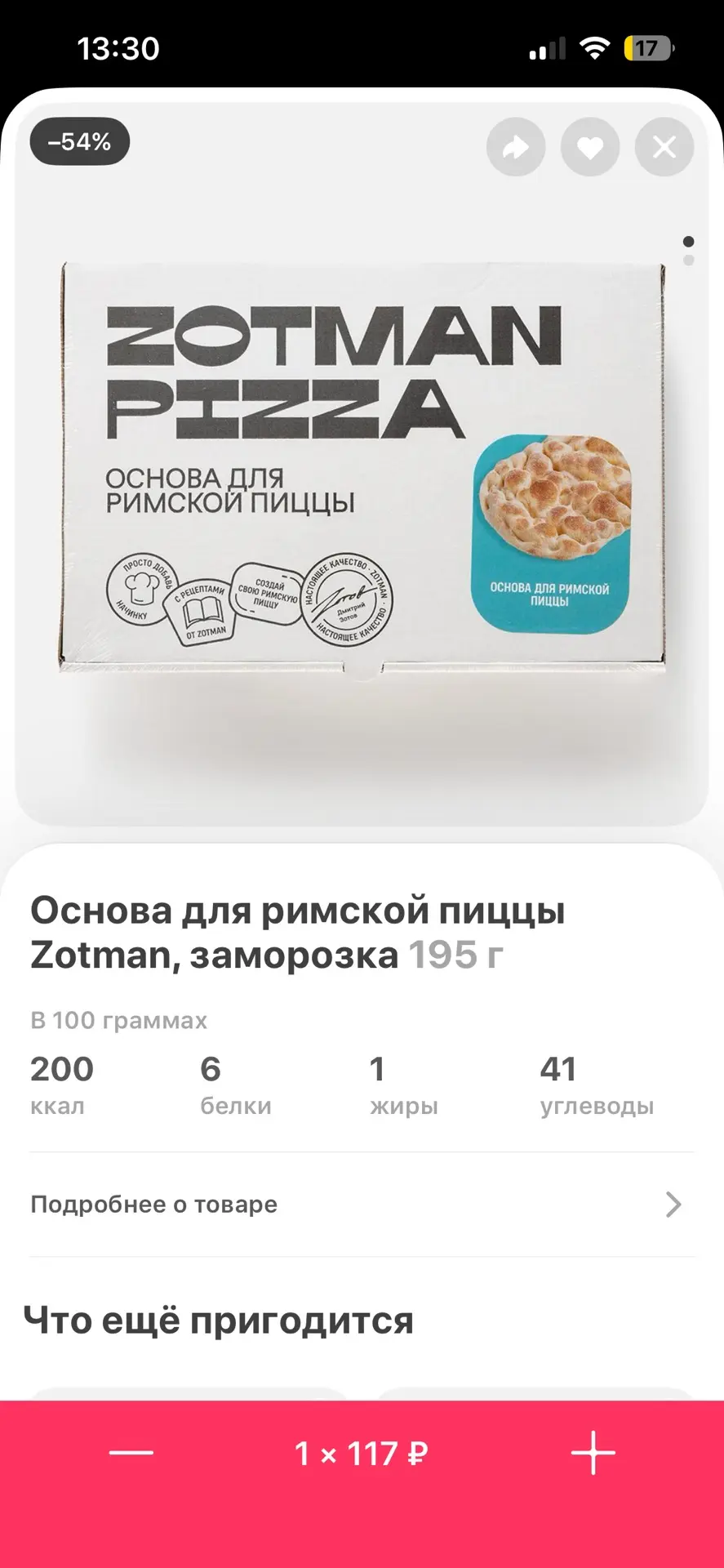 Самокат, самовывоз, южное шоссе 2а/1