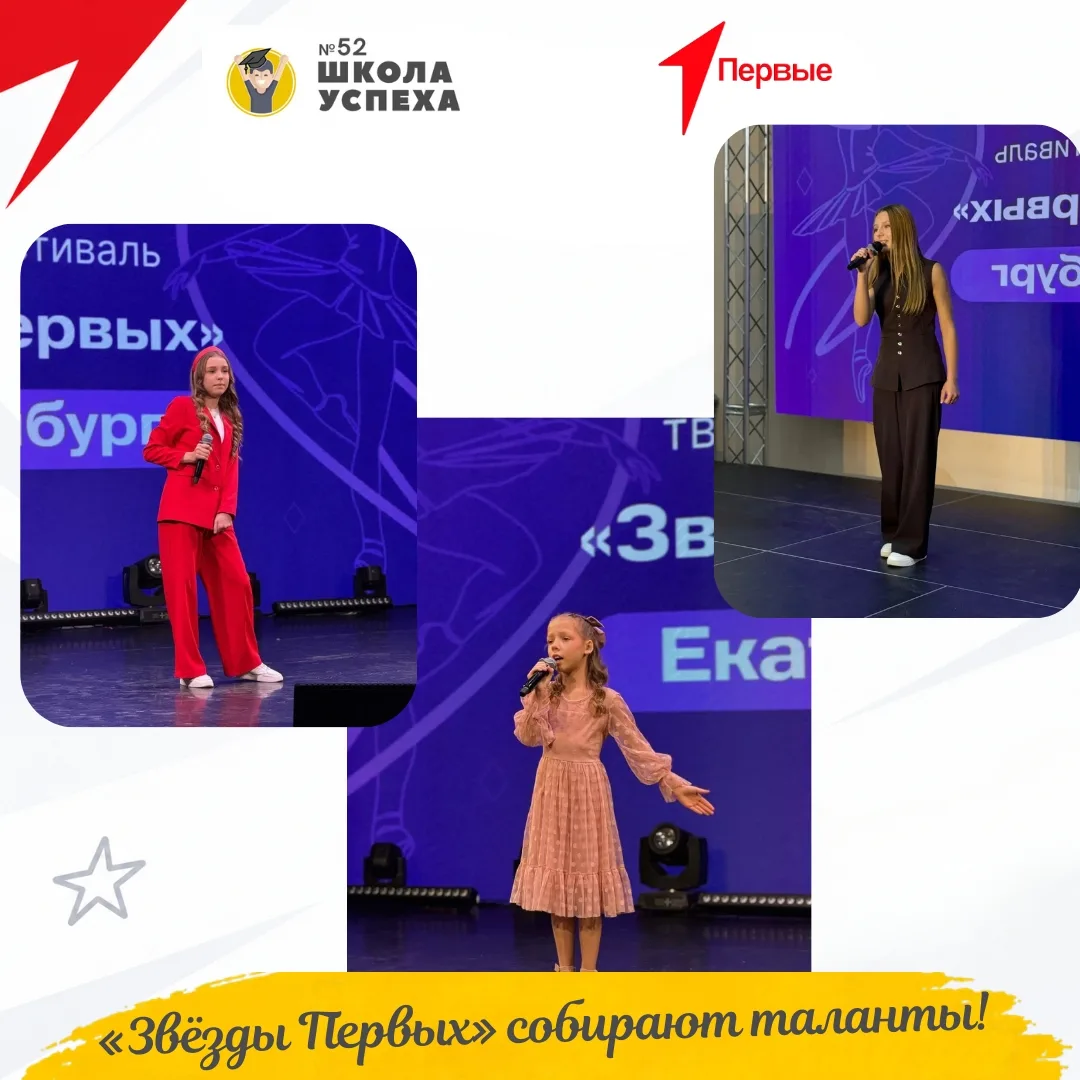 🎭 «Звёзды Первых» собирают таланты! ✨