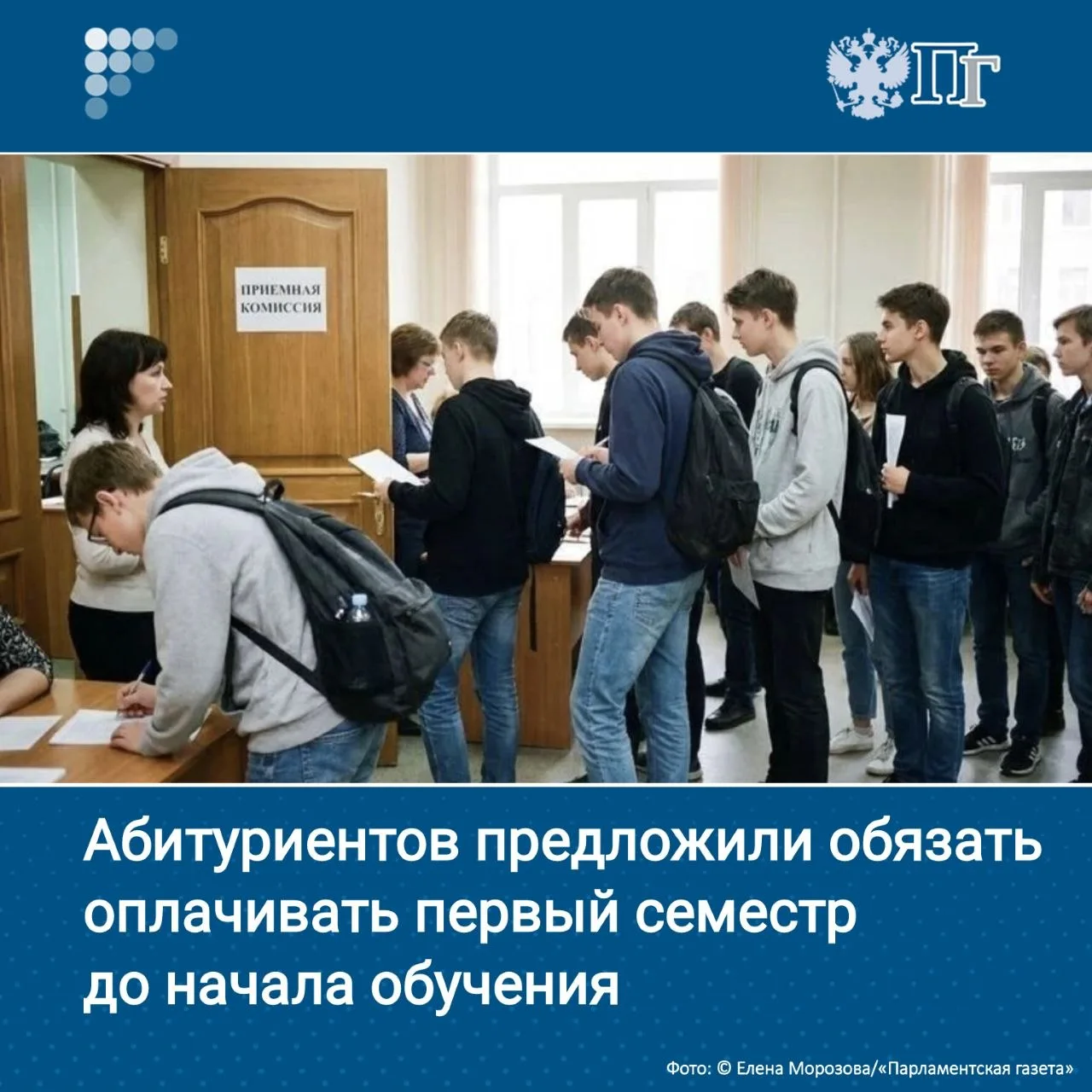 Минобрнауки предложило обязать абитуриентов оплачивать первый семестр в вузе до начала ...