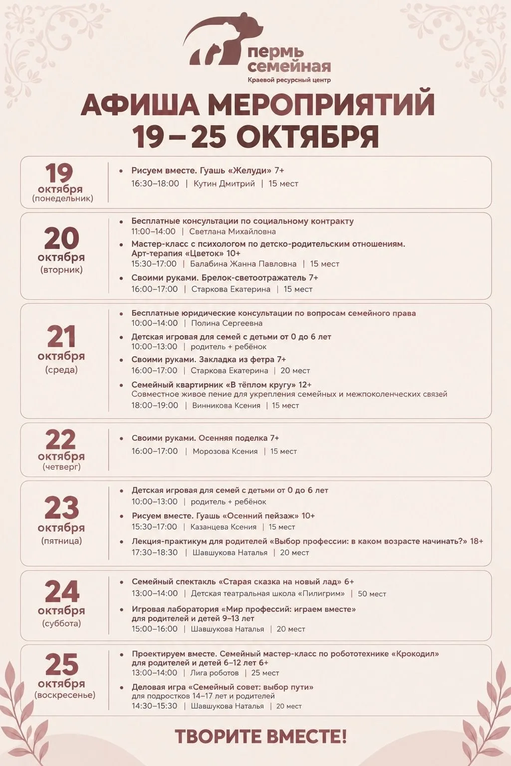 БЕСПЛАТНО