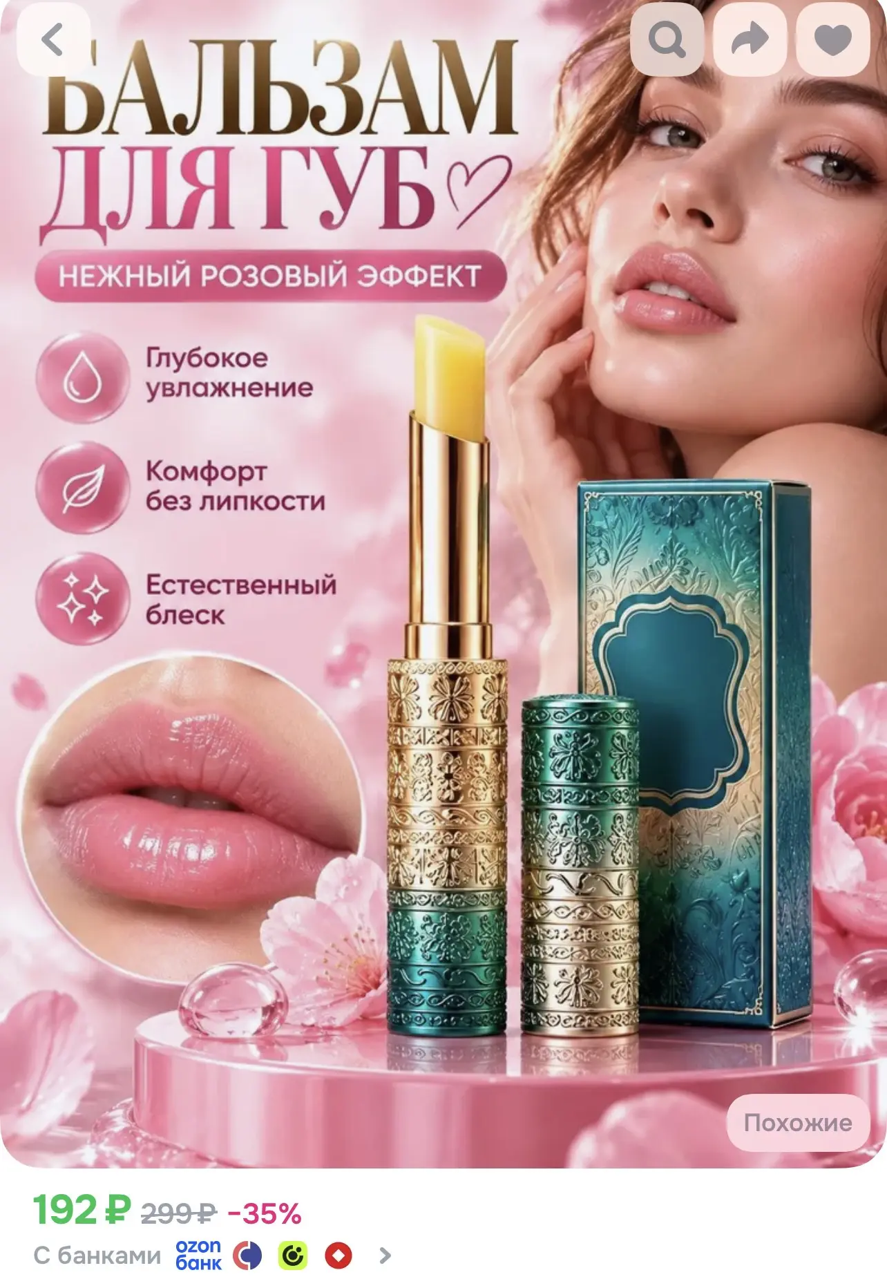 https://ozon.ru/t/Za17NfR