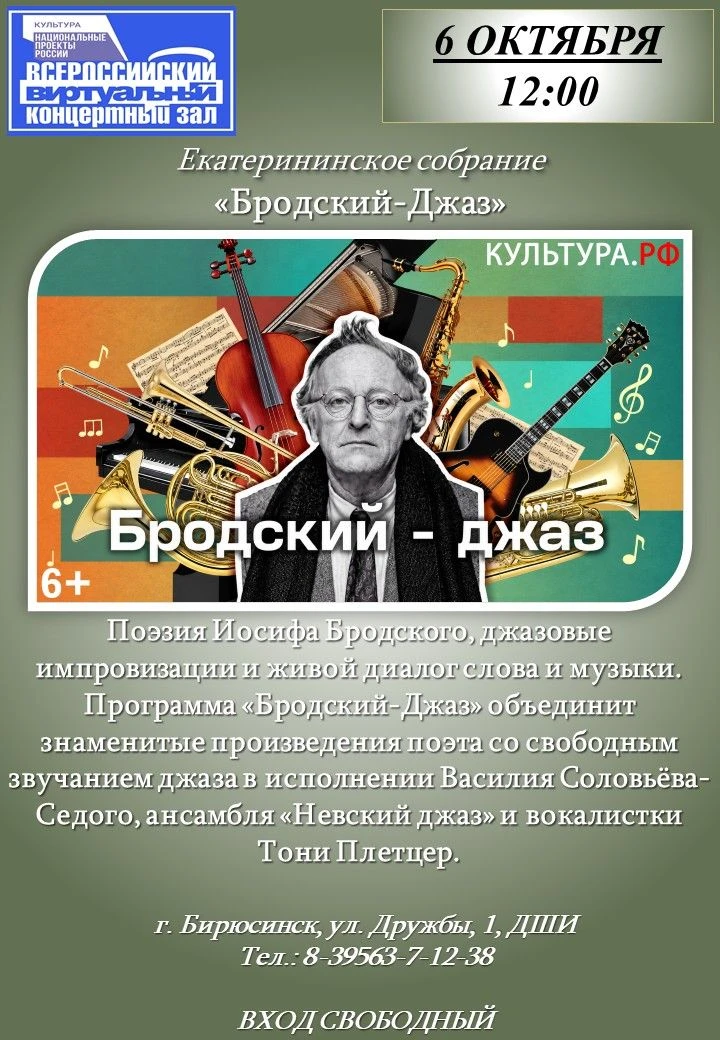 🎥 ВИРТУАЛЬНЫЙ КОНЦЕРТНЫЙ ЗАЛ