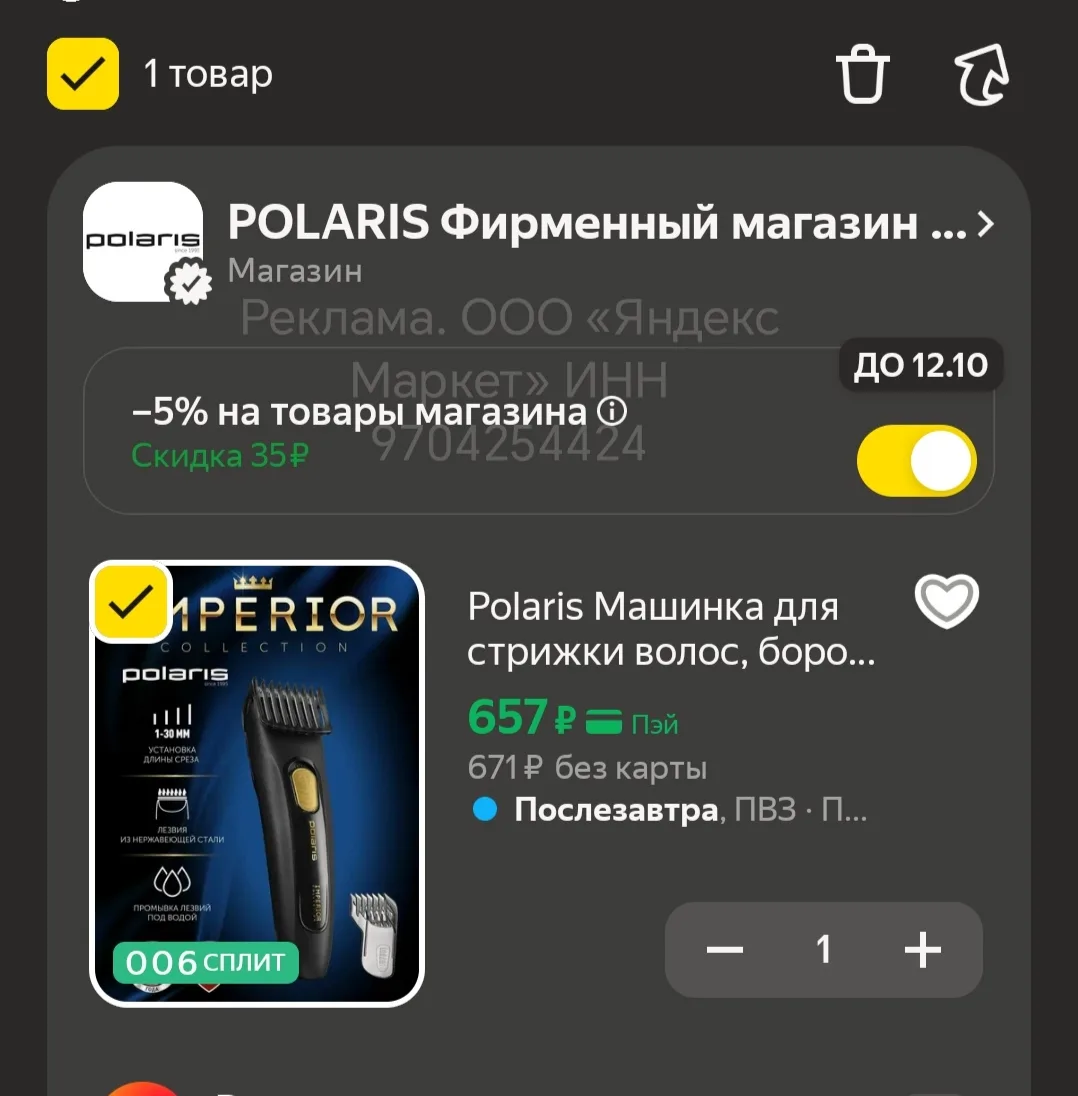 https://market.yandex.ru/cc/BGPZZd?erid=5jtCeReNx12oak2rUzXLL4b
