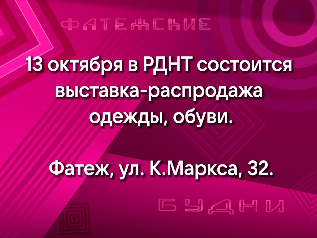 #ФБ_объявление