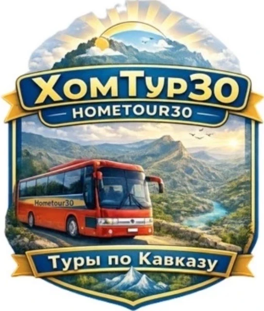 ✅Тур выходного дня 😍