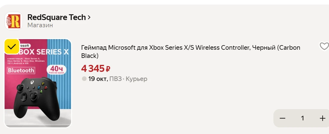 🎮 Геймпад Microsoft для Xbox Series X/S Wireless Controller, Черный (Carbon Black) на ...