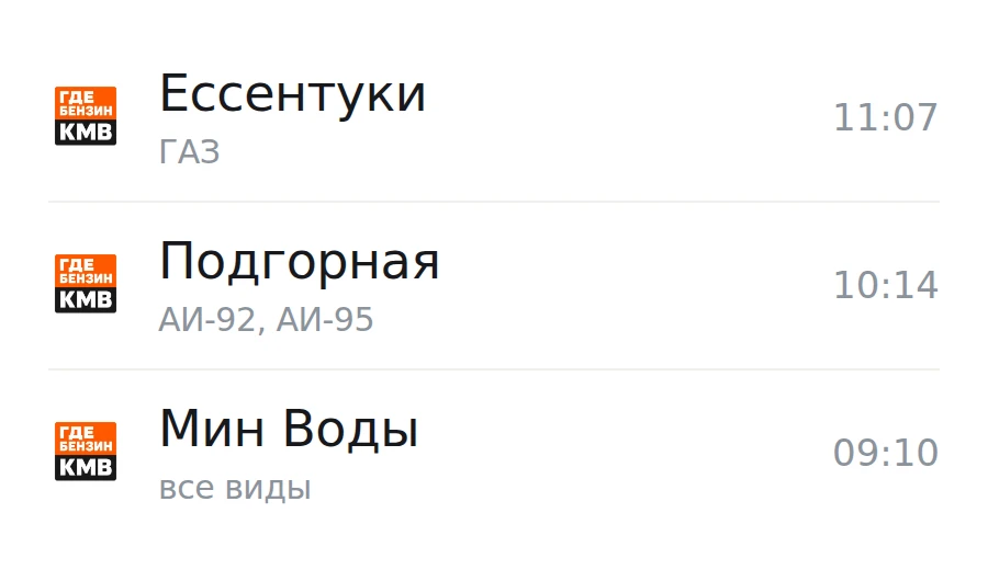 ❗Обновлённая информация по городам, станицам и сёлам: