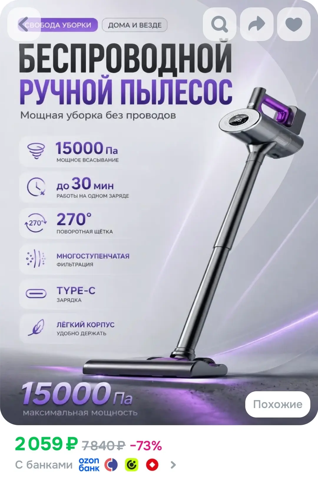 Вертикальный беспроводной пылесос для дома, аккумуляторный ручной пылесос с циклонной ф...