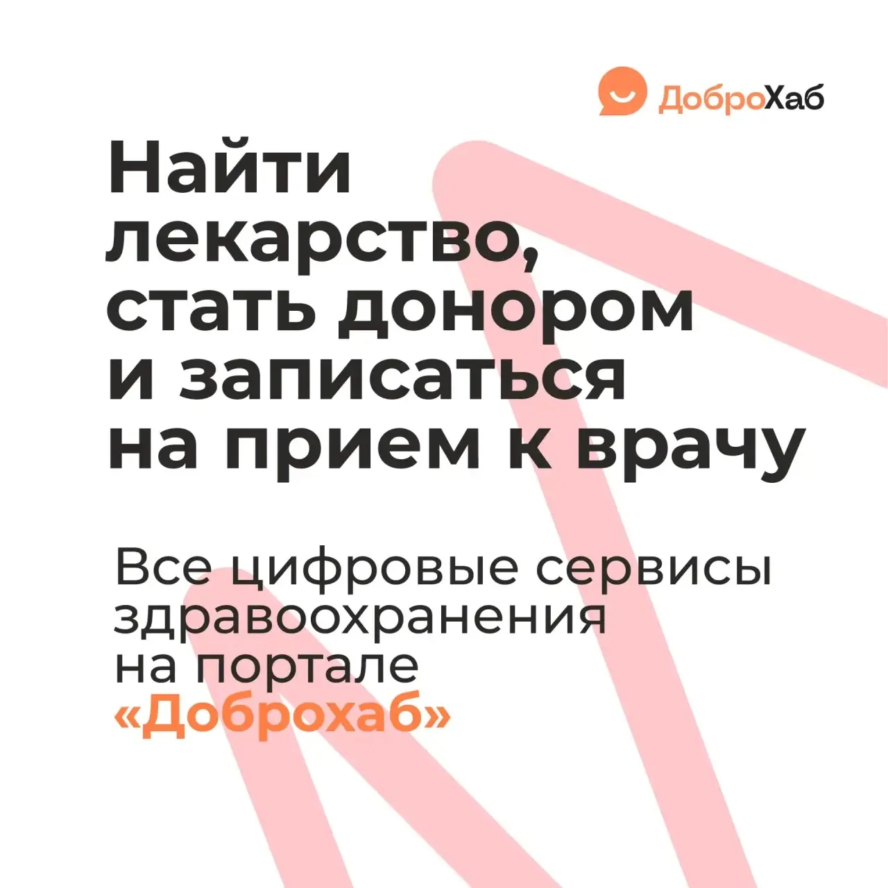 💊 В аптеке нет нужного лекарства?