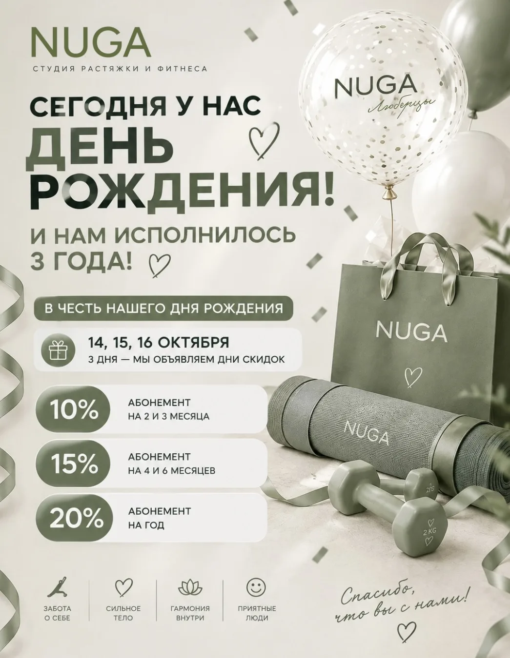 3 года вместе 💚